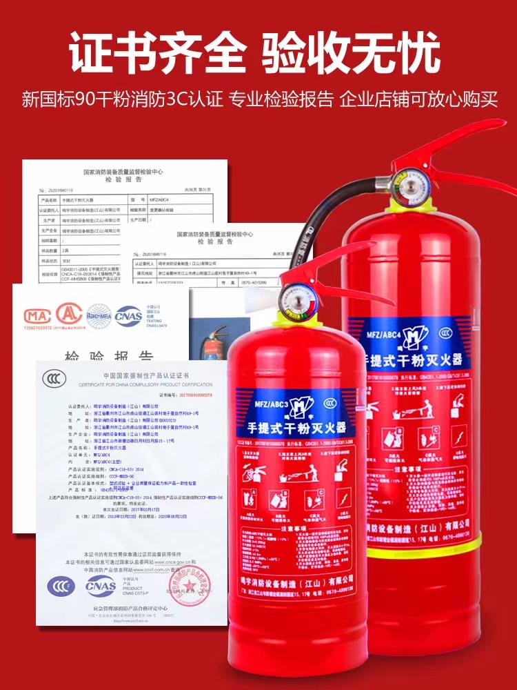 干粉灭火器检查项目有哪几项