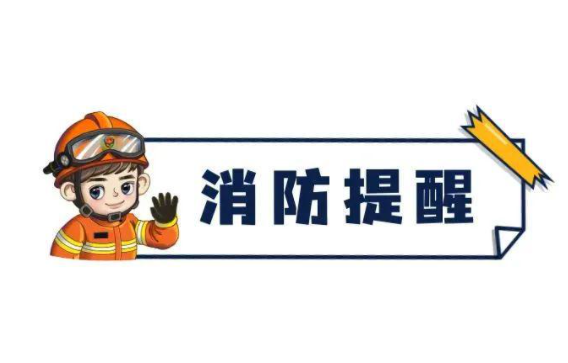 高层建筑火灾再敲警钟！牢记这份指南——上海三鲸科普