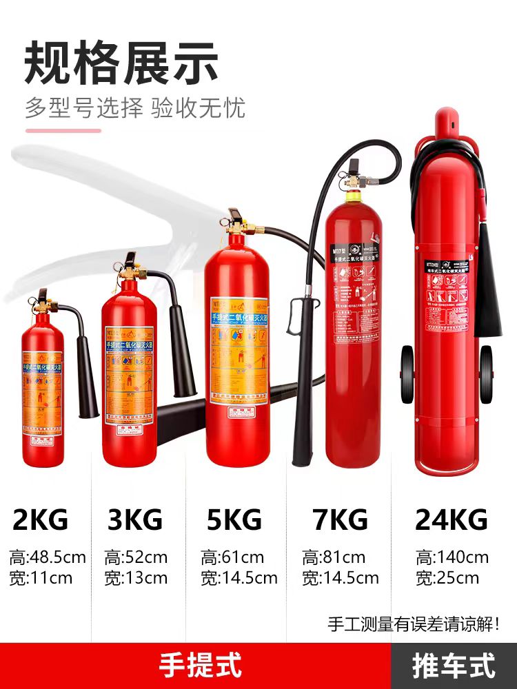 浦东合庆二氧化碳灭火器多少钱一瓶