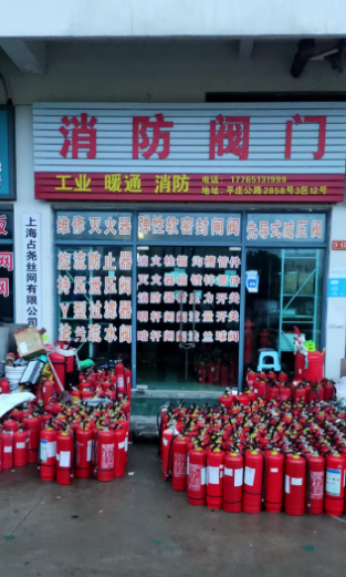 上海万详消防：专业灭火器充装年检与上门服务